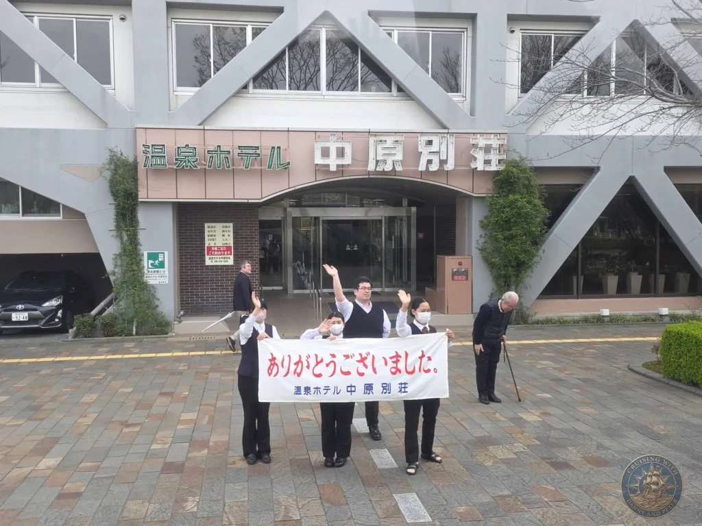 Friendly staff at Nakahara Bessou (Onsen Hotel Nakahara Bessou) waving goodbye with a thank-you banner after a fantastic Kagoshima black pork shabu-shabu meal. Heartwarming hospitality near Chiran Samurai District. Kagoshima Cruise Port Guide | Things to do in Kagoshima from cruise ship | One day in Kagoshima Japan itinerary by Danny and Peter.