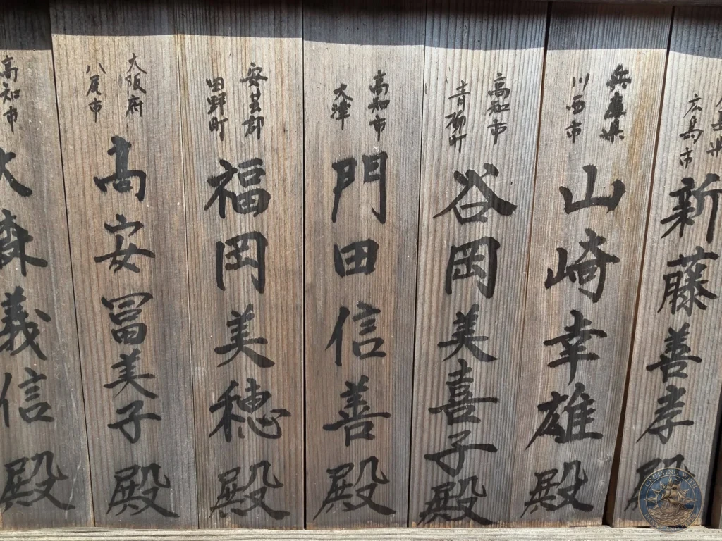 Traditional wooden plaques with Japanese calligraphy displayed at Chikurin Temple in Kochi, Japan. Historic temple donation or memorial signs with elegant brushwork. Kochi Cruise Port Guide | Things to do in Kochi from cruise ship | One day in Kochi Japan itinerary by Danny and Peter.
