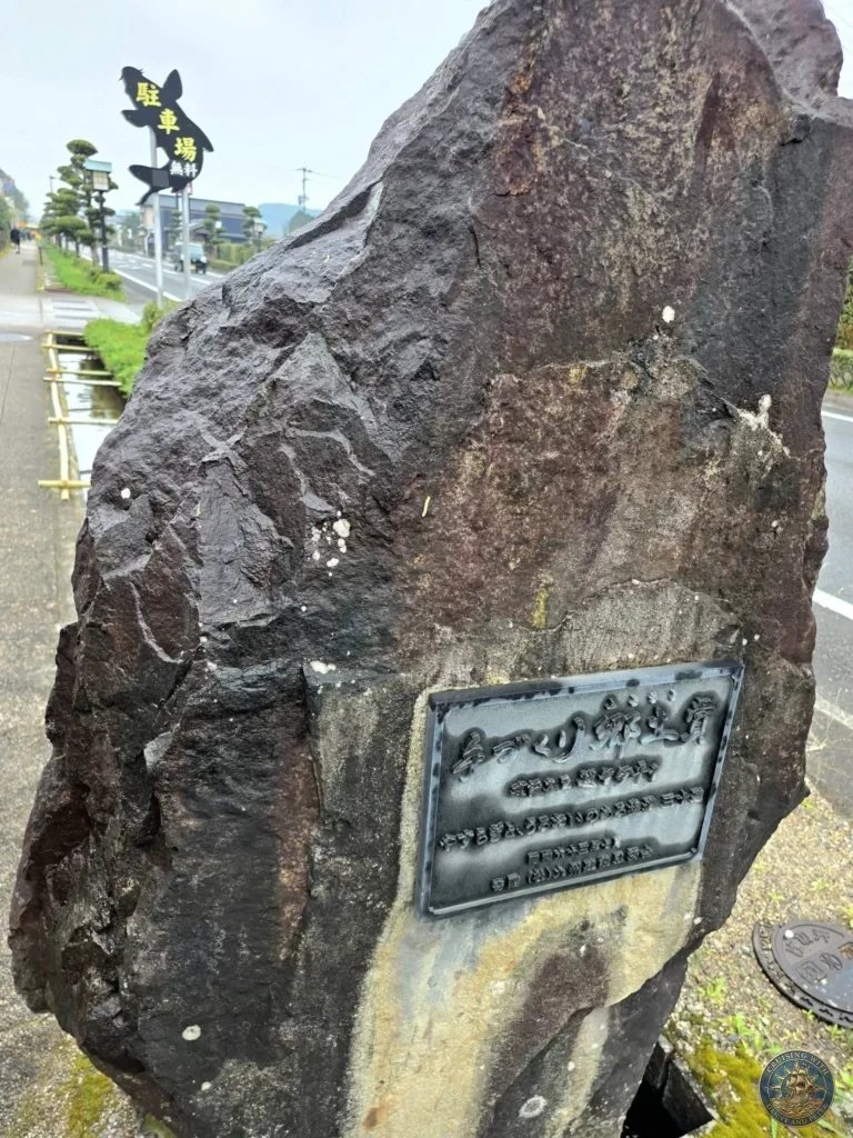Large stone monument marking the Handmade Hometown Award (手づくり郷土賞) at the entrance to Chiran Samurai District, highlighting the preserved historic samurai residences and gardens. Popular stop on Kagoshima cruise excursions. Kagoshima Cruise Port Guide | Things to do in Kagoshima from cruise ship | One day in Kagoshima Japan itinerary by Danny and Peter.