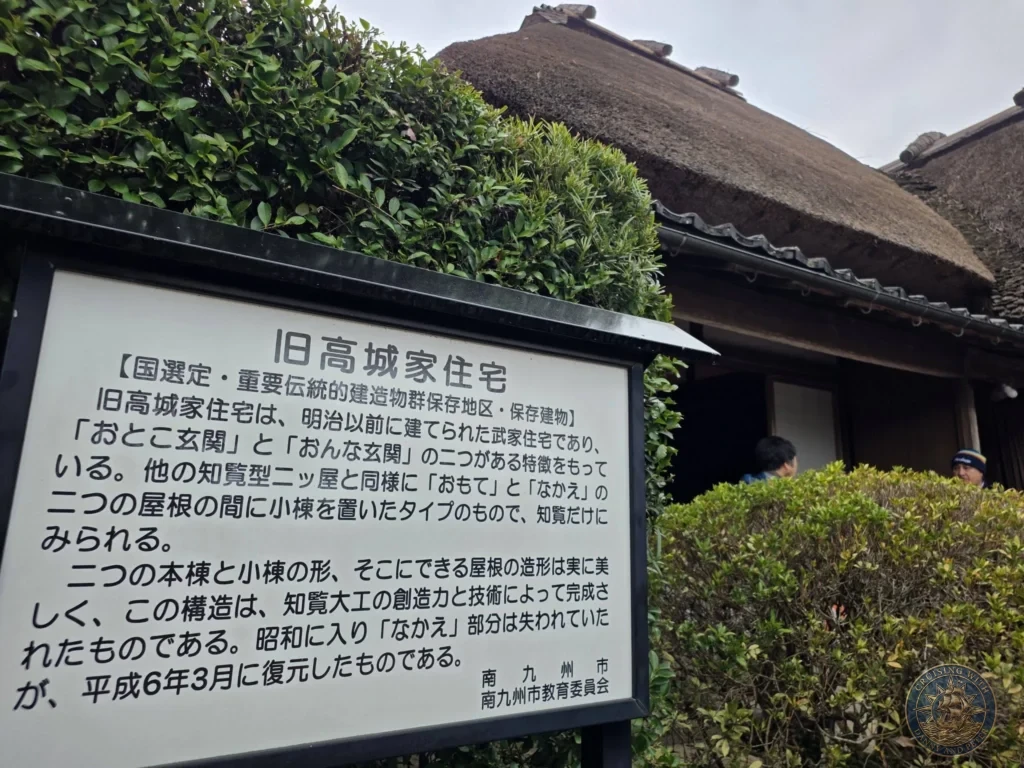 Informational sign for the Futatsuya (Takashiro) Samurai House, a preserved Important Cultural Property with distinctive thatched roof and architecture in the historic Chiran Samurai District. Popular attraction during Kagoshima shore excursions. Kagoshima Cruise Port Guide | Things to do in Kagoshima from cruise ship | One day in Kagoshima Japan itinerary by Danny and Peter.