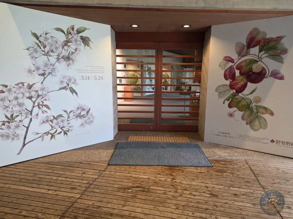 Entrance to Japanese and Indonesian botanical art exhibition at Makino Botanical Garden in Kochi, Japan. Large floral illustrations on display. Kochi Cruise Port Guide | Things to do in Kochi from cruise ship | One day in Kochi Japan itinerary by Danny and Peter.