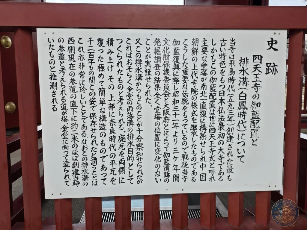 Kobe Japan Cruise Port Guide 2026 – Insider Tips & One Day Itinerary 135 A close-up shot of a white informational signboard with Japanese calligraphy explaining the history and layout of Shitennoji Temple in Osaka, mounted on a red wooden frame; ideal for a Kobe Japan Cruise Port Guide, DIY Kobe Cruise Port to City Center, Things to do in Kobe from cruise ship, MS Westerdam Kobe Docking Location, or One day in Kobe Japan itinerary, by Danny and Peter.
